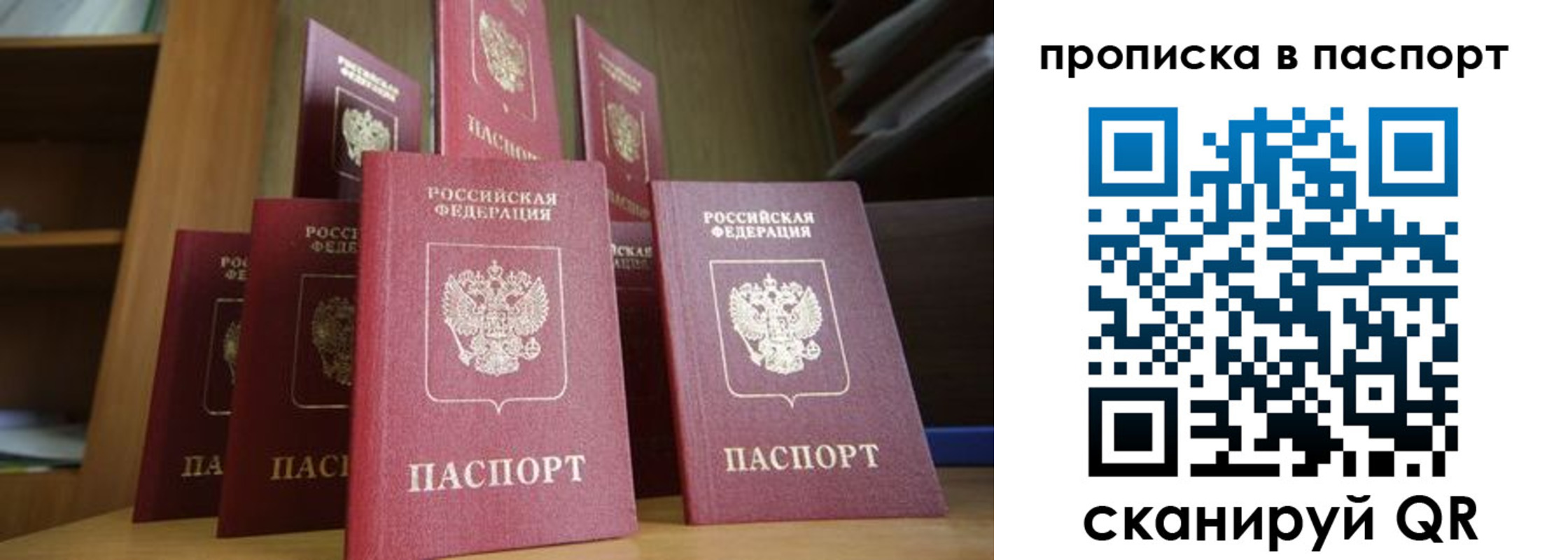 прописка законно в Ряжске