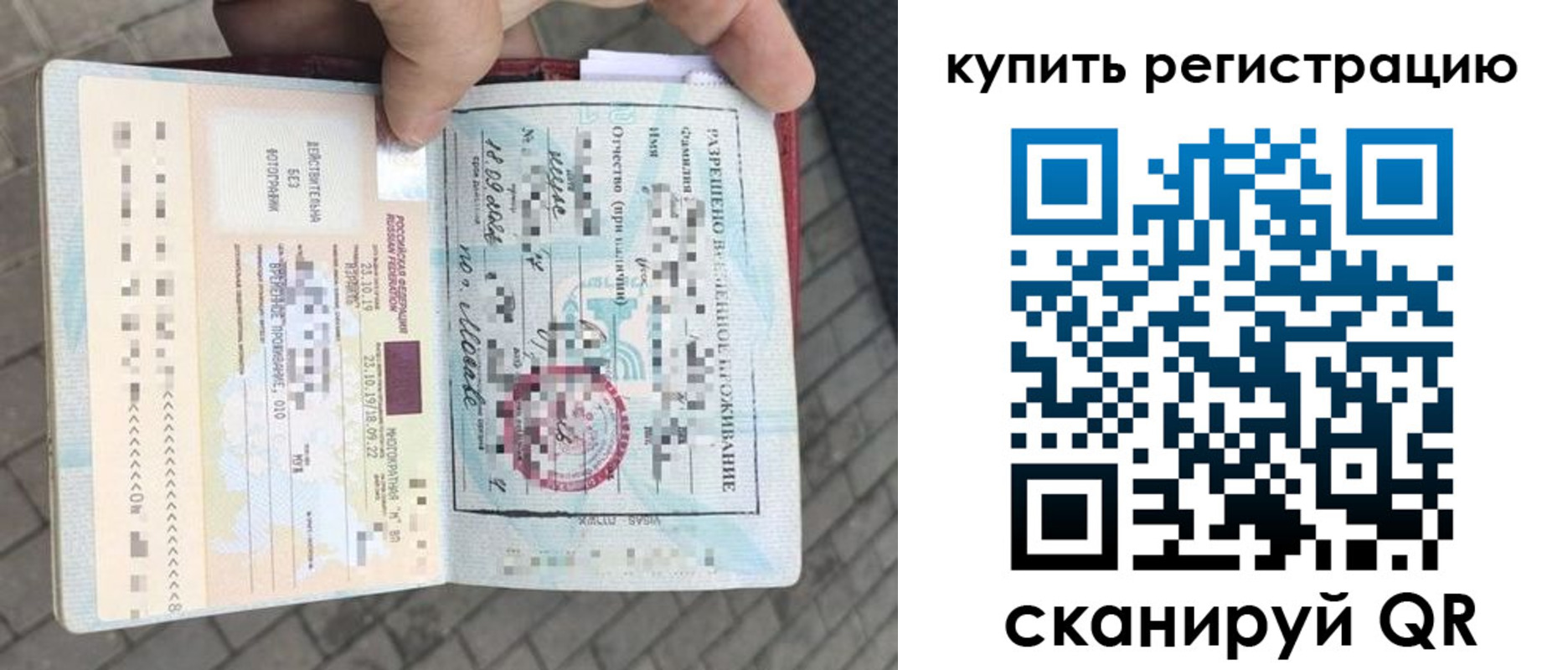 прописка для школы в Ряжске