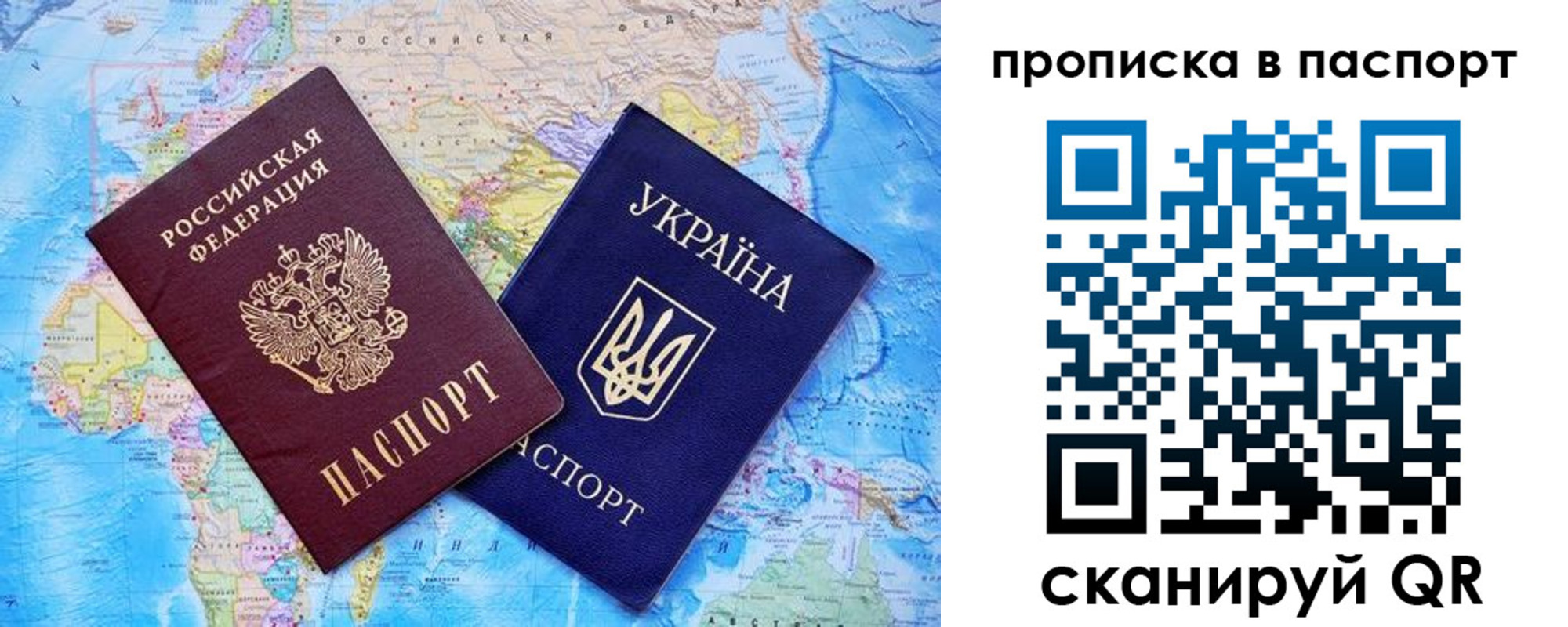 прописка 2025 в Ряжске