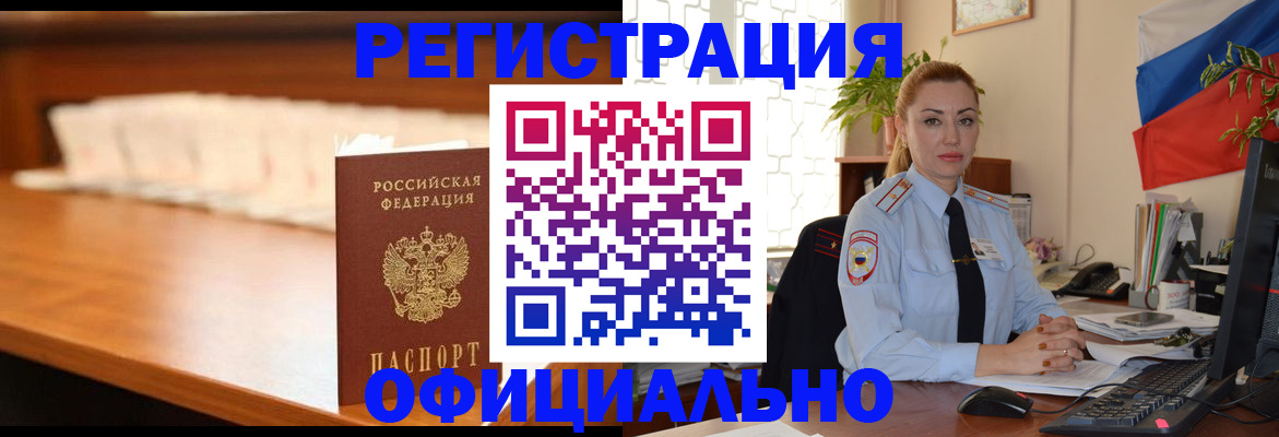 регистрация в Ряжске