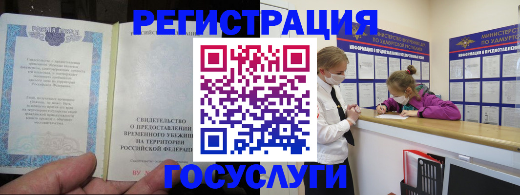 прописка для военкомата в Ряжске