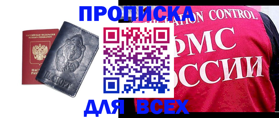 временная регистрация собственник в Ряжске