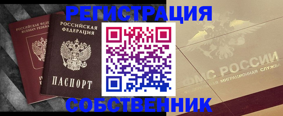 временная регистрация госуслуги в Ряжске
